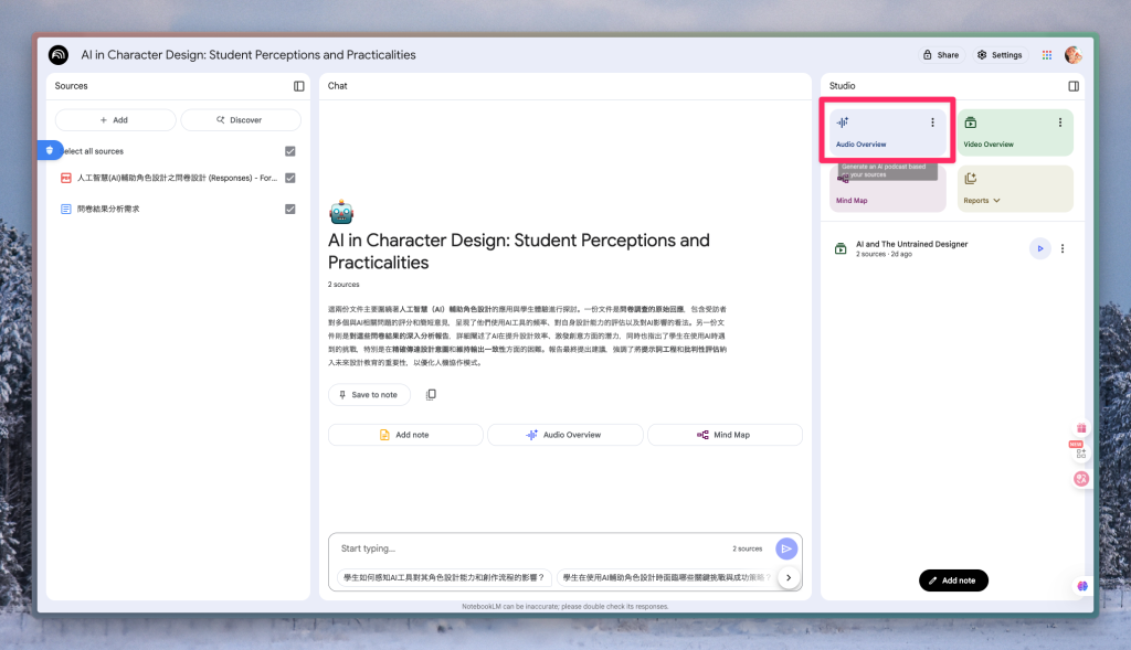 Google NotebookLM 完整教學|學生研究生職場必備AI工具,告別資料整理地獄 2 Google NotebookLM Podcast