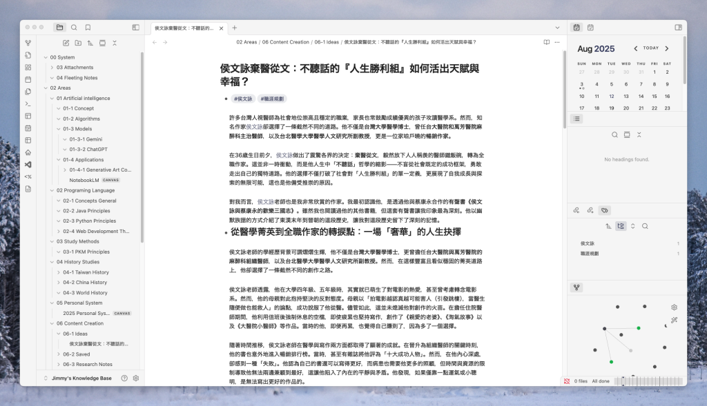 Notion + Heptabase 使用心得:從數位工作流,聊聊我為什麼放棄 Obsidian 12 obsidian demo