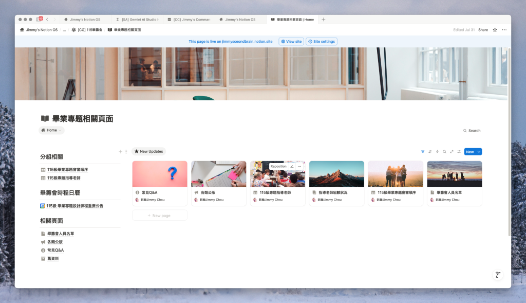 Notion + Heptabase 使用心得:從數位工作流,聊聊我為什麼放棄 Obsidian 15 畢籌會Wiki