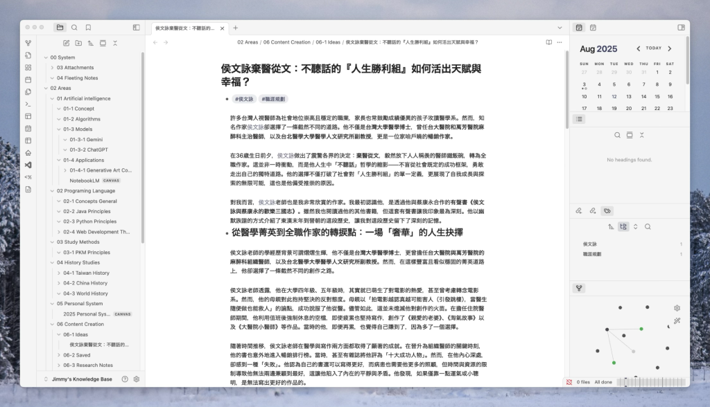 Notion + Heptabase 使用心得:從數位工作流,聊聊我為什麼放棄 Obsidian 11 image 16