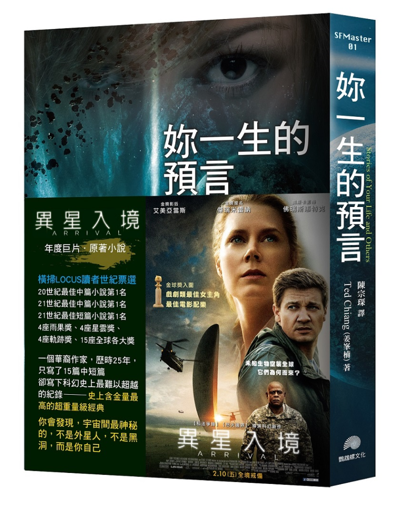 AI 時代生存必備!解密Heptabase 創辦人詹雨安的「七腳族」深度學習心法 3 Story of your Life