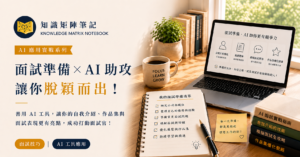 知识分享与AI工具应用