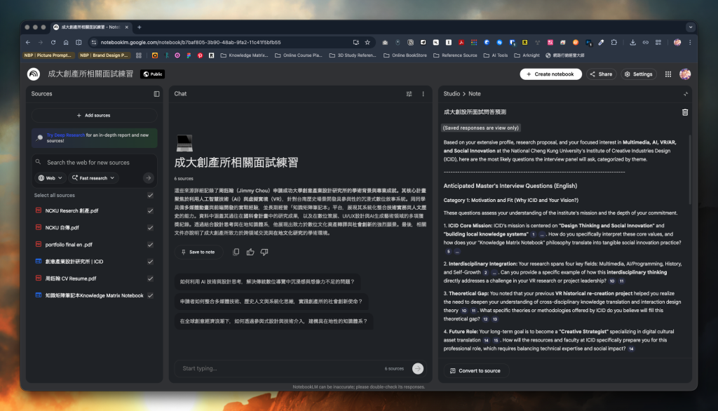 研究所面試怎麼準備?面試五所錄取四所的完整心得分享 1 研究所面試題目預測