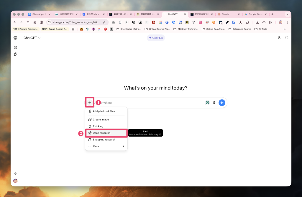 碩士甄試備審加速指南:用 AI 協助自傳與研究計畫,作品集才是決勝點 4 Chat GPT深度研究