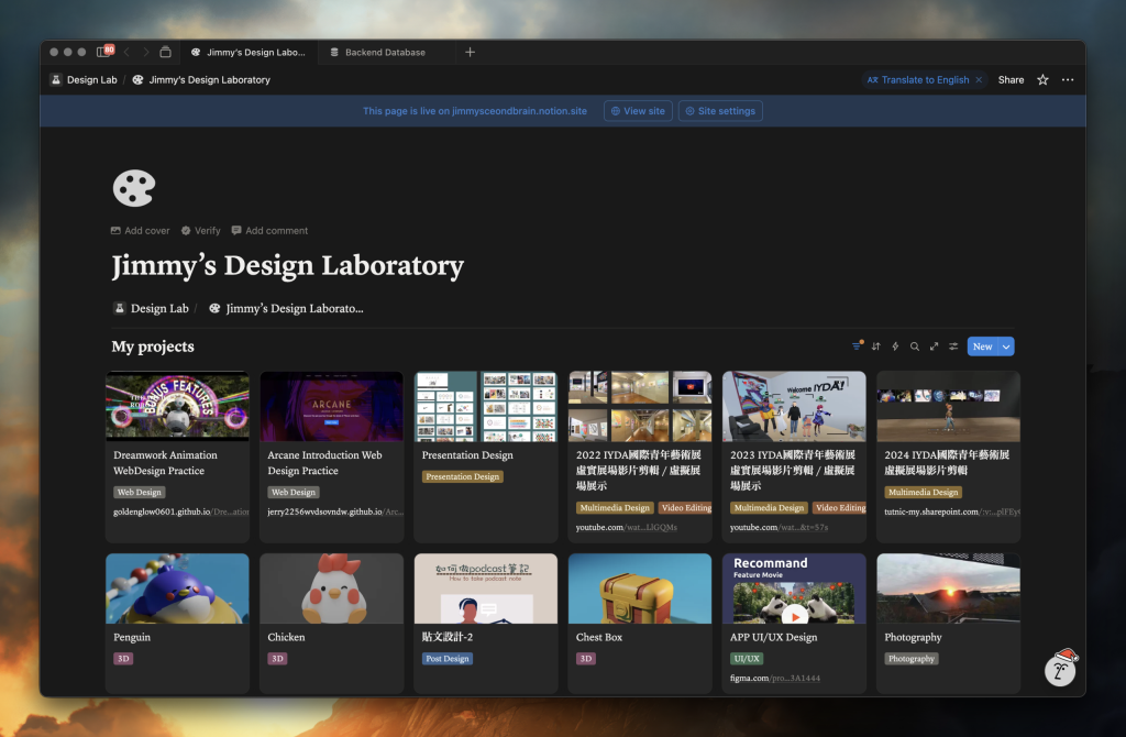 碩士甄試備審加速指南:用 AI 協助自傳與研究計畫,作品集才是決勝點 7 碩士甄試Notion平時累積